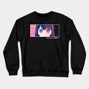 Oshi No Ko Crewneck Sweatshirt